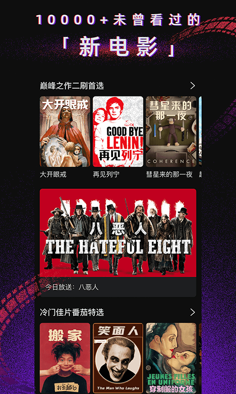草樱视频安卓版 V1.0.0