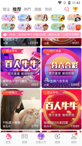 超甜直播安卓版 V1.1.90