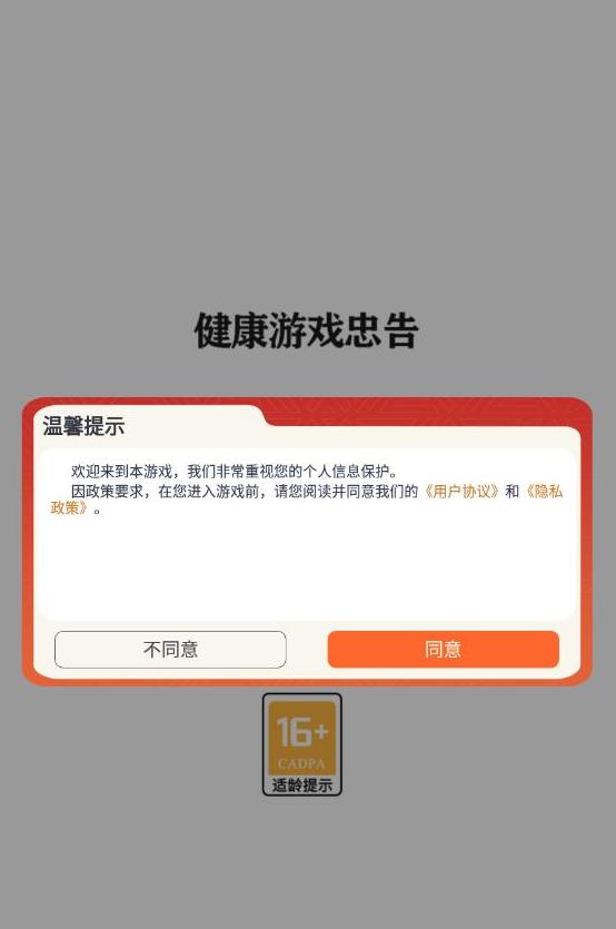 守护武林安卓版 V1.0.2