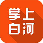 掌上白河安卓版 V7.5.20