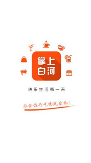 掌上白河安卓版 V7.5.20