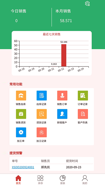 千木云安卓版 V6.7.16