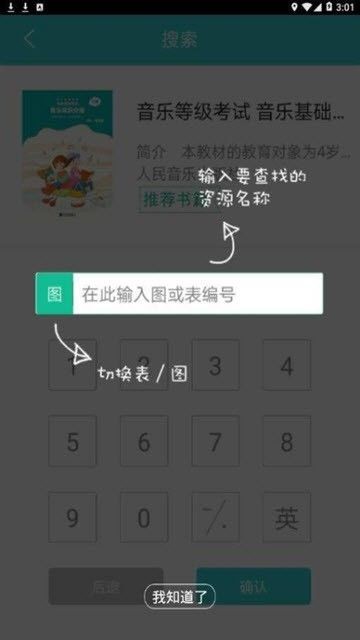 加阅知乐安卓版 V2.8.6