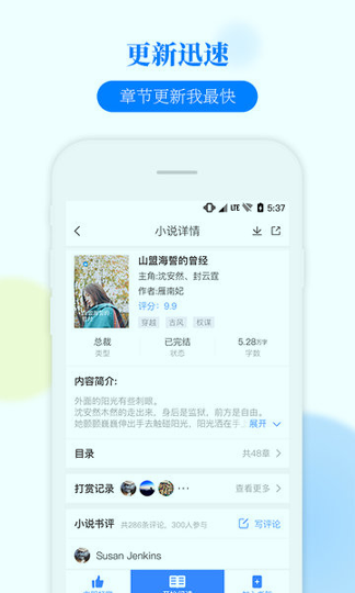 掌中小说书城安卓免费版 V3.8.5