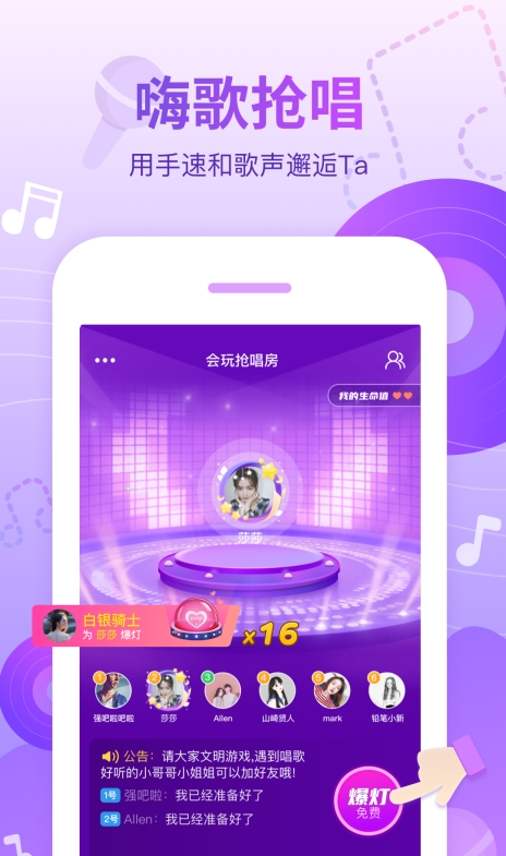 会玩安卓免费版 V2.7.13