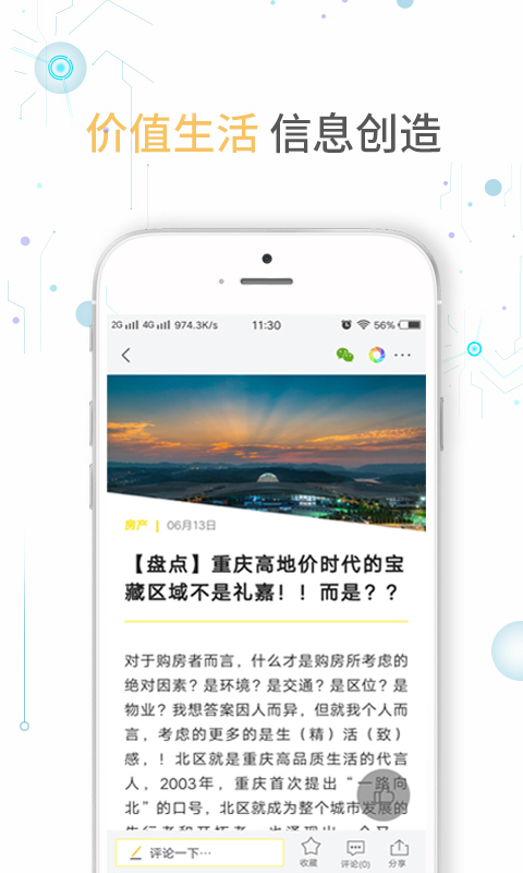 实况时报安卓版 V7.3.10