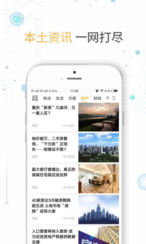 实况时报安卓版 V7.3.10