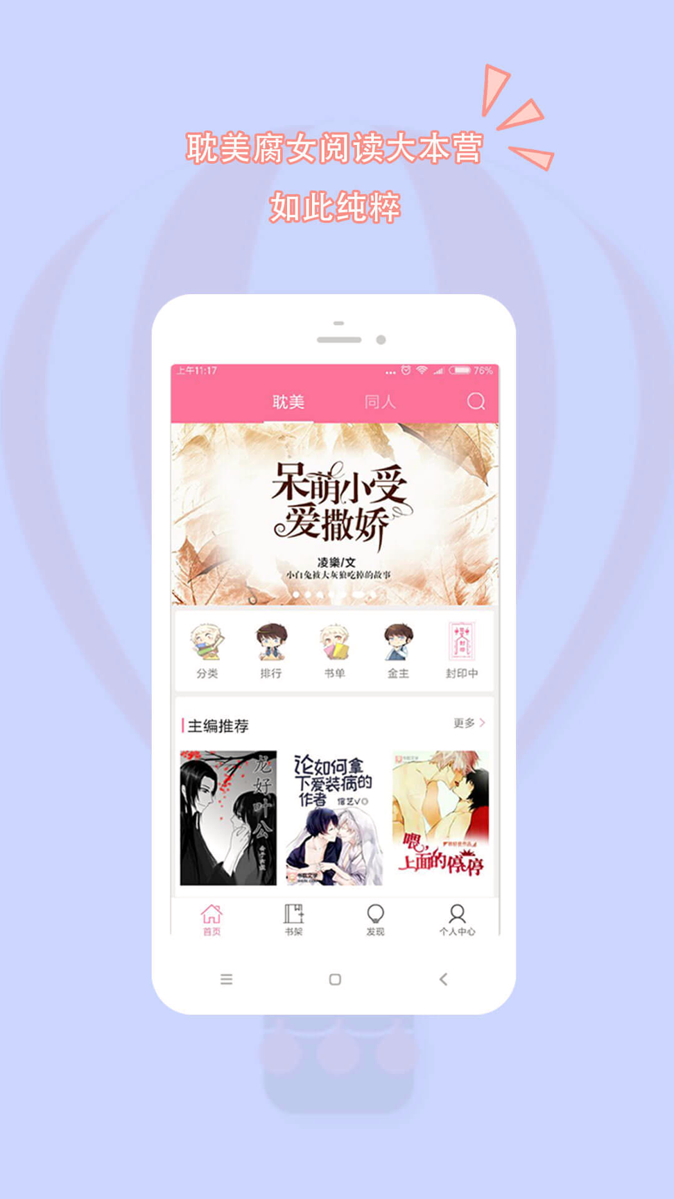 书耽安卓版 V3.7.8