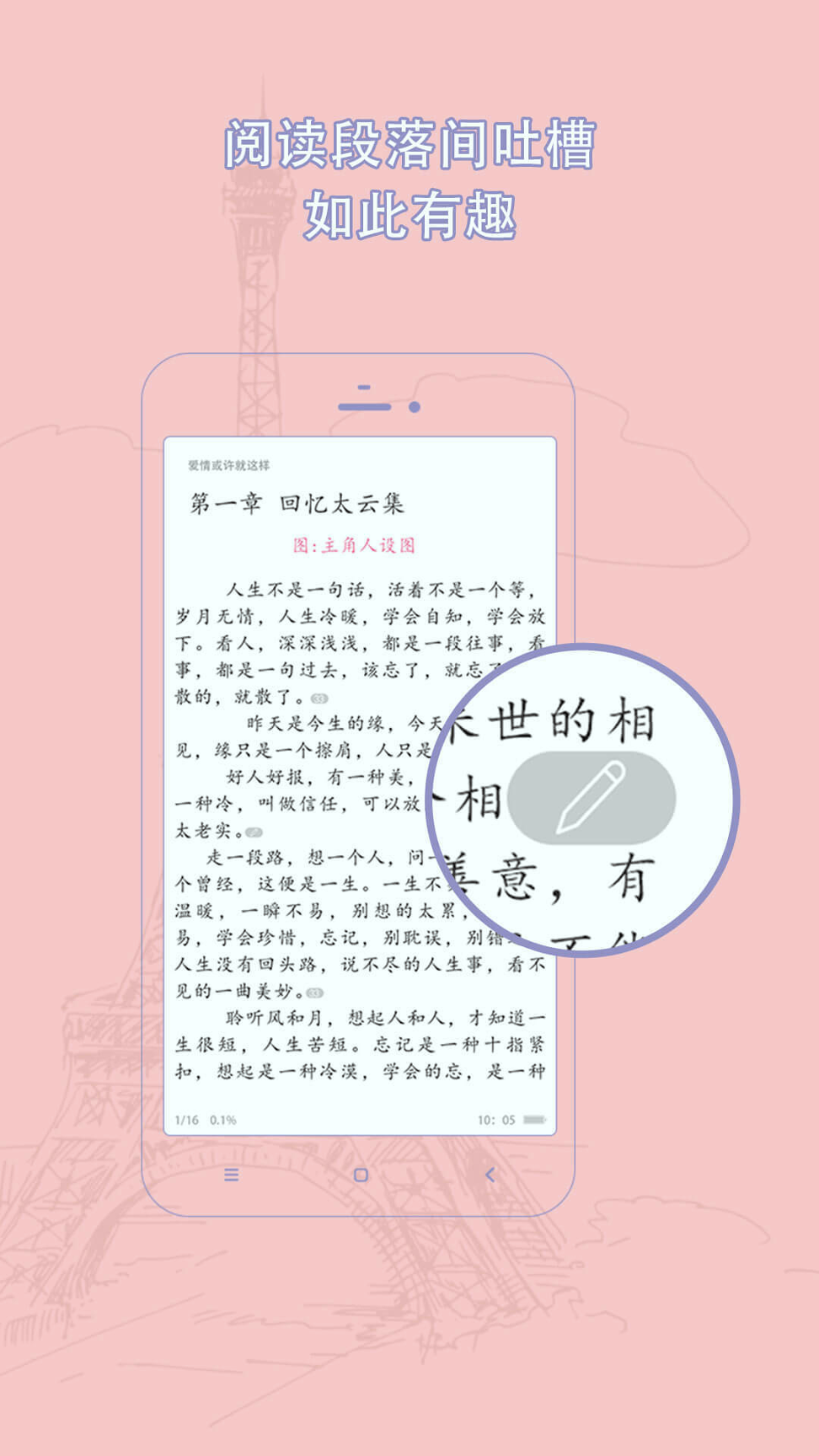 书耽安卓版 V3.7.8