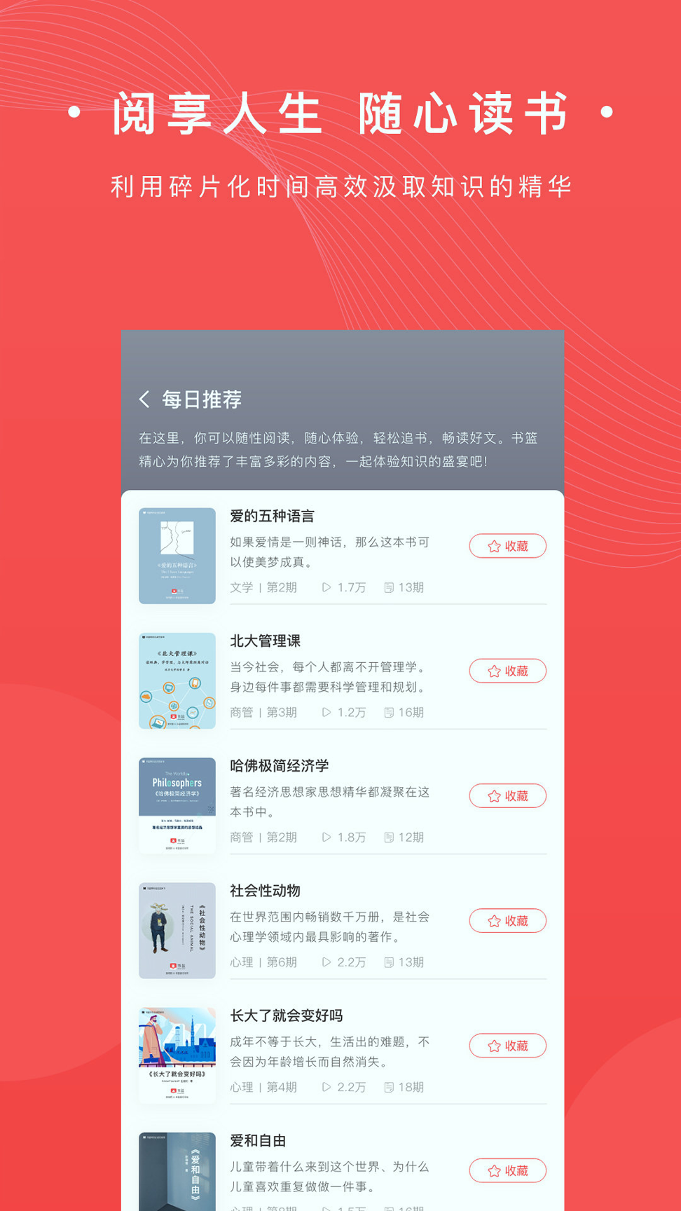 书篮安卓版 V4.6.19