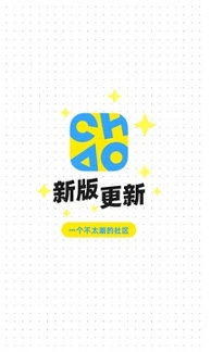 CHAO安卓版 V6.1.10
