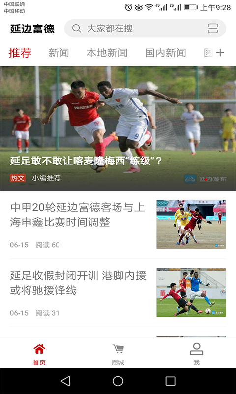 延边富德安卓版 V1.6.1