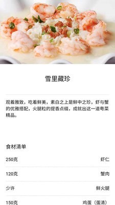 太逗美厨安卓版 V7.3.10