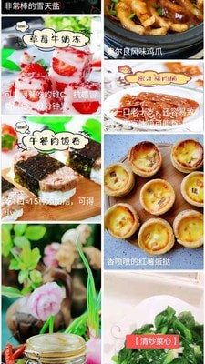 太逗美厨安卓版 V7.3.10