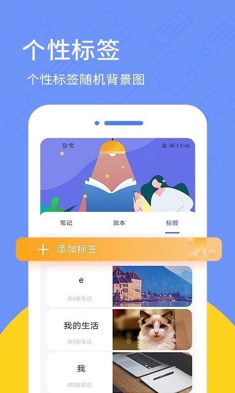 喵喵日记安卓版 V3.9.18