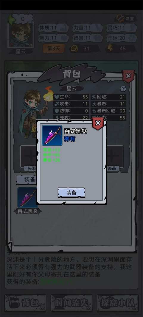 异界深渊模拟器安卓版 V1.0.0