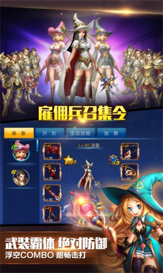 英雄之剑安卓中文版 V1.0
