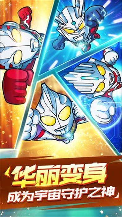 奥特曼大战超银河传说安卓版 V1.0.3