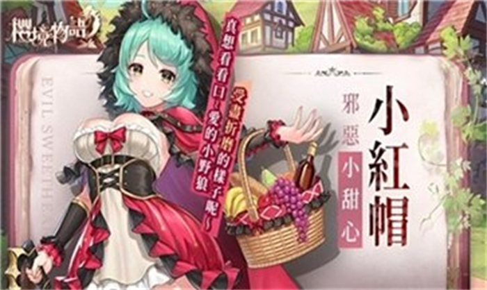 樱境物语安卓版 V1.20