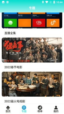 暖暖视频2022安卓版 V4.3.8