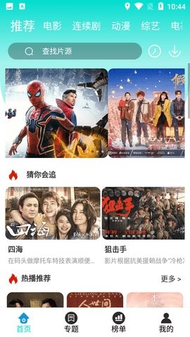 暖暖视频2022安卓版 V4.3.8