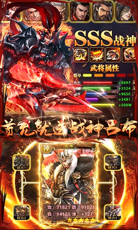 无双魏蜀吴-送百万元宝安卓版 V6.3.16