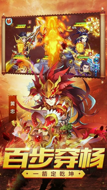 魏蜀吴悍将之神将令安卓免费版 V1.2.9