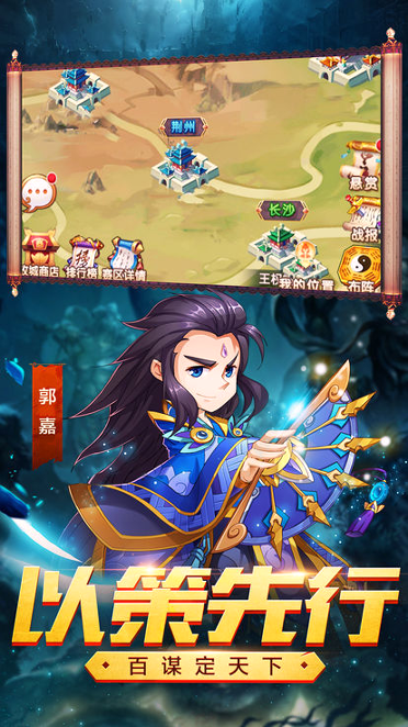 魏蜀吴悍将之神将令安卓免费版 V1.2.9