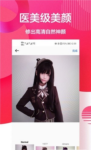 自拍美颜相机王安卓免费版 V6.4.5