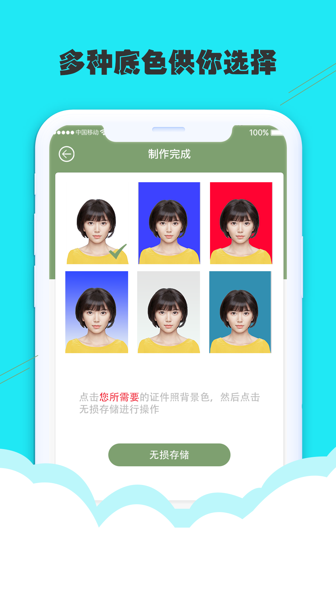 至美证件照安卓免费版 V7.1.7