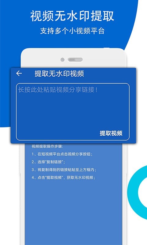 视频无痕去水印安卓版 V3.6.4