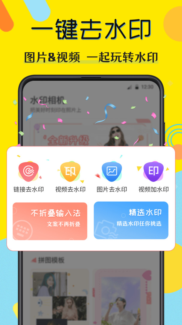 水印照相机安卓版 V1.1.19