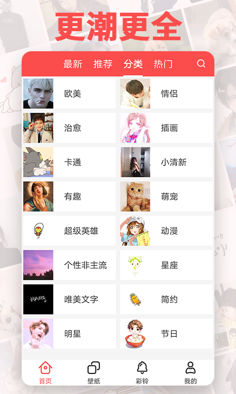 头像精灵安卓版 V2.5.9