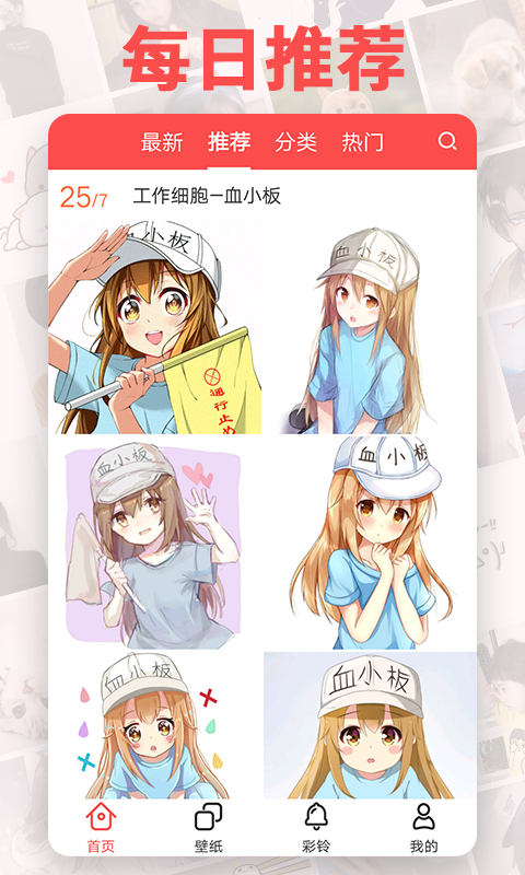 头像精灵安卓版 V2.5.9