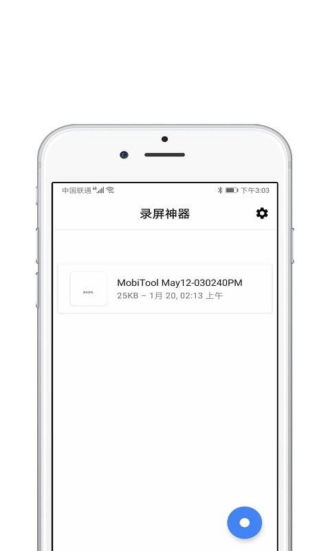 录屏酱安卓版 V4.1.17