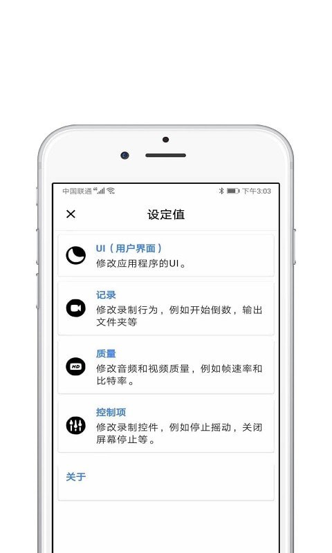 录屏酱安卓版 V4.1.17