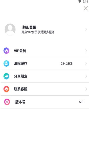 爱修图安卓免费版 V6.8.7