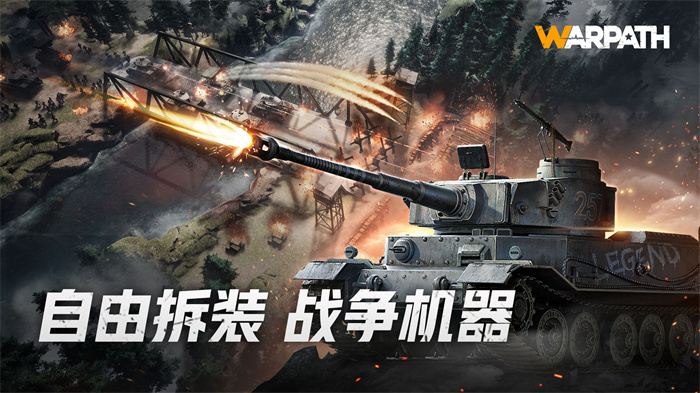 战火勋章安卓免费版 V3.01.03