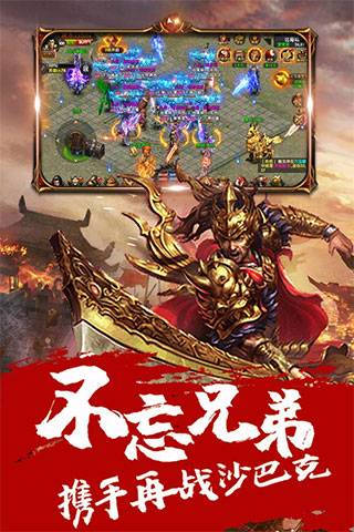 盟重英雄之斗帝火龙安卓版 V1.0