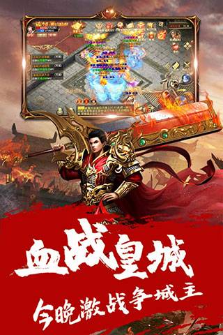 盟重英雄之斗帝火龙安卓版 V1.0
