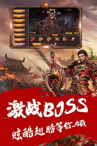 盟重英雄之斗帝火龙安卓版 V1.0