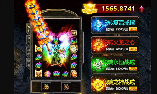 盟重英雄之大火龙安卓版 V1.1.0