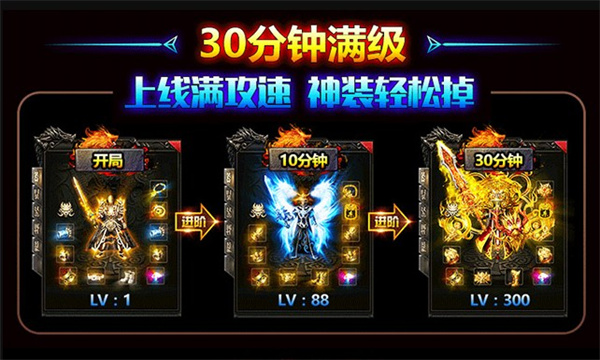 盟重英雄之大火龙安卓版 V1.1.0