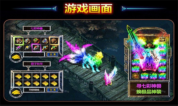 盟重英雄之大火龙安卓版 V1.1.0
