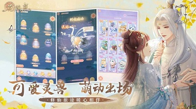 花满唐安卓正版 V1.0.15.9