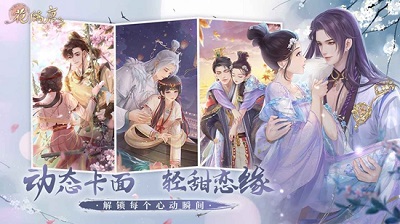 花满唐安卓正版 V1.0.15.9