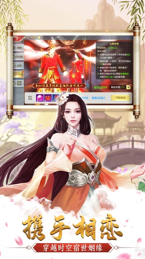 凡尘问鼎安卓版 V1.0.2