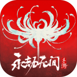 永劫无间安卓体验版 V1.0.1