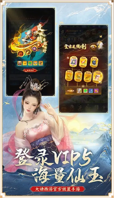 大话西游：归来安卓网易版 V1.1.341