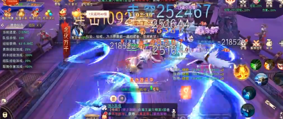 仙梦云歌安卓版 V1.0.2